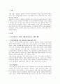 상담및심리치료사윤리_나의 경험이나 가치관 중에서 상담 및 심리치료 장면에서 드러날 경우(내담자에게 전달될 경우) 부정적인 영향을 미칠 수 있는 것을 기술하세요. 특히, 관련 경험이나 가치관에 대해서 기술하고 상담 및 심리치료의 어떤 상황에서 부정적인 영향을 미칠 수 있는지, 그렇다면 어떻게 조심할 것인지 설명하세요. 3페이지
