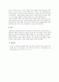 상담및심리치료사윤리_나의 경험이나 가치관 중에서 상담 및 심리치료 장면에서 드러날 경우(내담자에게 전달될 경우) 부정적인 영향을 미칠 수 있는 것을 기술하세요. 특히, 관련 경험이나 가치관에 대해서 기술하고 상담 및 심리치료의 어떤 상황에서 부정적인 영향을 미칠 수 있는지, 그렇다면 어떻게 조심할 것인지 설명하세요. 5페이지