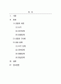 상담심리학_문제 상황을 설정하고, 그에 맞는 상담이론의 과정과 기법을 적용해 상담을 진행하시오 2페이지