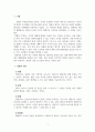 상담심리학_본인이 상담을 받는다면 본인의 문제에 가장 적합한 상담 유형을 선택하고 그 이유를 상담문제, 대상, 형식의 기준을 사용하여 기술해 보세요 3페이지