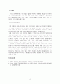 상담심리학_본인이 상담을 받는다면 본인의 문제에 가장 적합한 상담 유형을 선택하고 그 이유를 상담문제, 대상, 형식의 기준을 사용하여 기술해 보세요 6페이지