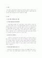 상담심리학_아래 2개의 사례 중 하나를 선택하여 상담해 보시기 바랍니다 3페이지