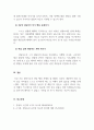 상담심리학_아래 2개의 사례 중 하나를 선택하여 상담해 보시기 바랍니다 4페이지