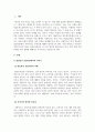 상담심리학_우리는 빙산의 일각이라는 말을 많이 사용한다 3페이지