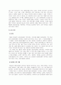 상담심리학_우리는 빙산의 일각이라는 말을 많이 사용한다 4페이지