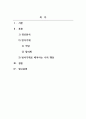 상담심리학_일상에서 여러분의 행동 중 하나를 정신분석 이론의 방어기제로 설명하시오 2페이지