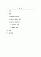 상담심리학_주어진 정보를 바탕으로 Back의 인지치료를 사용하여 상담을 진행하고자 한다 2페이지