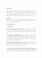 상담심리학_주어진 정보를 바탕으로 Back의 인지치료를 사용하여 상담을 진행하고자 한다 4페이지