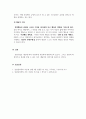 상담심리학_주어진 정보를 바탕으로 Back의 인지치료를 사용하여 상담을 진행하고자 한다 5페이지