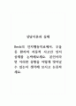 상담이론과실제_Beck의 인지행동치료에서, 우울증 환자의 자동적 사고인 인지 삼제를 논박해보세요 1페이지