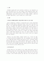 상담이론과실제_Beck의 인지행동치료에서, 우울증 환자의 자동적 사고인 인지 삼제를 논박해보세요 3페이지