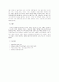 상담이론과실제_Beck의 인지행동치료에서, 우울증 환자의 자동적 사고인 인지 삼제를 논박해보세요 5페이지