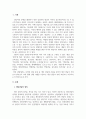 상담이론과실제_개인 상담의 절차와 과정에 대해 실제 사례를 들어서 설명하시오 3페이지