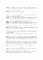 상담이론과실제_개인 상담의 절차와 과정에 대해 실제 사례를 들어서 설명하시오 6페이지
