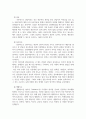 상담이론과실제_상담, 심리치료, 생활지도에 대한 개념을 설명하고 이들을 비교 분석하여 논의하고, 상담이 필요한 사례, 심리치료가 필요한 사례, 생활지도가 필요한 사례를 주변의 인물에 찾아서 설명하시오 4페이지