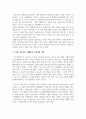 상담이론과실제_상담, 심리치료, 생활지도에 대한 개념을 설명하고 이들을 비교 분석하여 논의하고, 상담이 필요한 사례, 심리치료가 필요한 사례, 생활지도가 필요한 사례를 주변의 인물에 찾아서 설명하시오 5페이지