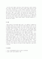 상담이론과실제_상담, 심리치료, 생활지도에 대한 개념을 설명하고 이들을 비교 분석하여 논의하고, 상담이 필요한 사례, 심리치료가 필요한 사례, 생활지도가 필요한 사례를 주변의 인물에 찾아서 설명하시오 6페이지