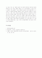 상담이론과실제_상담심리에서 상담은 어떤 뚜렷한 목표를 가지고 진행됩니다 5페이지