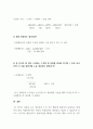 생산관리_K 대학교의 학비는 학기당 1학점당 100달러이다 3페이지