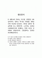 생산관리_K 대학교의 학비는 학기당 1학점당 100달러이다 1페이지