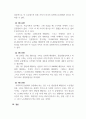 생산관리_K 대학교의 학비는 학기당 1학점당 100달러이다 4페이지