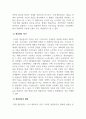 생산관리_경영학측면에서 생산관리를 설명하시오 4페이지