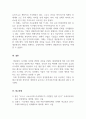 생산관리_경영학측면에서 생산관리를 설명하시오 5페이지
