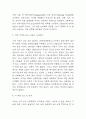 클라우스 슈밥의 제4차 산업혁명 독후감 (내용요약.가장 기억에 남는 내용과 나의의견,이 책을 읽고 든 생각,독후감) 3페이지