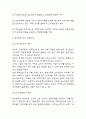 최저임금제 인상 찬반논쟁/ 최저임금제 실시효과/ 우리나라 현 최저임금제도 문제점과 해결방안/ 최저임금제에 대한 나의의견 4페이지