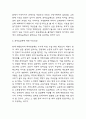 최저임금제 인상 찬반논쟁/ 최저임금제 실시효과/ 우리나라 현 최저임금제도 문제점과 해결방안/ 최저임금제에 대한 나의의견 6페이지