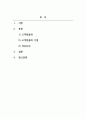 생산관리_고객맞춤화 전략을 사용하고 있는 기업을 찾아 해당 기업이 해당사업에서 성공할 수 있었던 요인을 설명하시오 2페이지