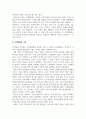 생산관리_고객맞춤화 전략을 사용하고 있는 기업을 찾아 해당 기업이 해당사업에서 성공할 수 있었던 요인을 설명하시오 4페이지