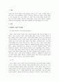 생산관리_기업의 최종 목적은 이윤의 창출이다 3페이지
