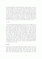 생산관리_기업의 최종 목적은 이윤의 창출이다 4페이지