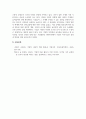 생산관리_기업의 최종 목적은 이윤의 창출이다 5페이지
