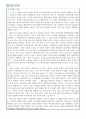 생산관리_기업의 최종 목적은 이윤의 창출이다 2페이지