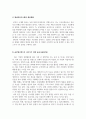 생산관리_본인이 희망하는 회사를 선택하여 아래 항목에 대해 작성하세요 4페이지