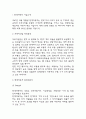 현대자동차 경영전략 성공사례 분석과 현대자동차 SWOT분석 및 향후전략제언 3페이지