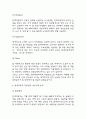 현대자동차 경영전략 성공사례 분석과 현대자동차 SWOT분석 및 향후전략제언 4페이지