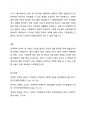 가정폭력이란 무엇인가에 대해 정의를 한 후, 가정에서 발생하고 있는 폭력의 실태 및 근절 방안을 제시해봅시다. 4페이지