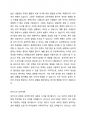 벡과 로저스의 성격이론에 대한 비교설명 벡과 로저스 이론에서 중요한 개념을 서술 각 이론의 강점이 드러날 수 있게 적합한 사례를 들어 비교하여 설명 2페이지