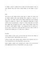 벡과 로저스의 성격이론에 대한 비교설명 벡과 로저스 이론에서 중요한 개념을 서술 각 이론의 강점이 드러날 수 있게 적합한 사례를 들어 비교하여 설명 4페이지