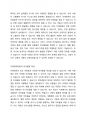 지체장애아동의 신체적 특성으로 인한 언어발달 특성 3페이지