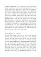 청소년기에 경함하는 다양한 사회문제들 중에 하나를 선택하여 그들이 경험하는 심각한 사회문제나 이슈를 찾아 문제점과 해결방안을 제시하시오. (예: 학교폭력, 가출,자살,게임중독, 성문제 등) 4페이지