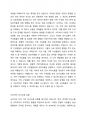 경험적 가족치료 이론 중 사티어의 의사소통 유형 5가지가 무엇인지 설명하고 이 중 자신과 자신의 배우자(혹은 가장 가까운 사람)의 의사소통 유형이 무엇인지 그리고 이에 관련된 가족문제나 관계문제의 사례를 서술해보시오. 2페이지