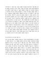 경험적 가족치료 이론 중 사티어의 의사소통 유형 5가지가 무엇인지 설명하고 이 중 자신과 자신의 배우자(혹은 가장 가까운 사람)의 의사소통 유형이 무엇인지 그리고 이에 관련된 가족문제나 관계문제의 사례를 서술해보시오. 3페이지