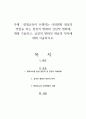 평생교육이 수행하는 사회변화 생성의 역할을 하는 점진적 변화와 급진적 변화에 대해 기술하고, 급진적 변화의 대표적 학자에 대해 서술하시오 1페이지