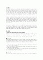 평생교육이 수행하는 사회변화 생성의 역할을 하는 점진적 변화와 급진적 변화에 대해 기술하고, 급진적 변화의 대표적 학자에 대해 서술하시오 2페이지