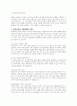 평생교육이 수행하는 사회변화 생성의 역할을 하는 점진적 변화와 급진적 변화에 대해 기술하고, 급진적 변화의 대표적 학자에 대해 서술하시오 4페이지