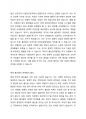 가족정책론 ) 자신의 관점으로 출산장려정책을 논하세요 2페이지
